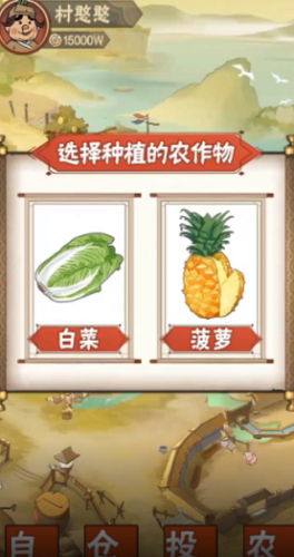 模拟大财主