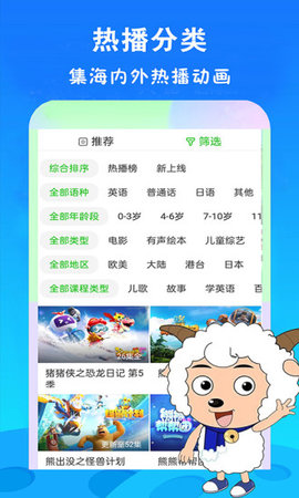 免费看动画片大全