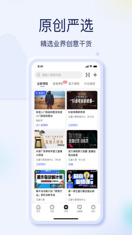 巨量创意app手机版