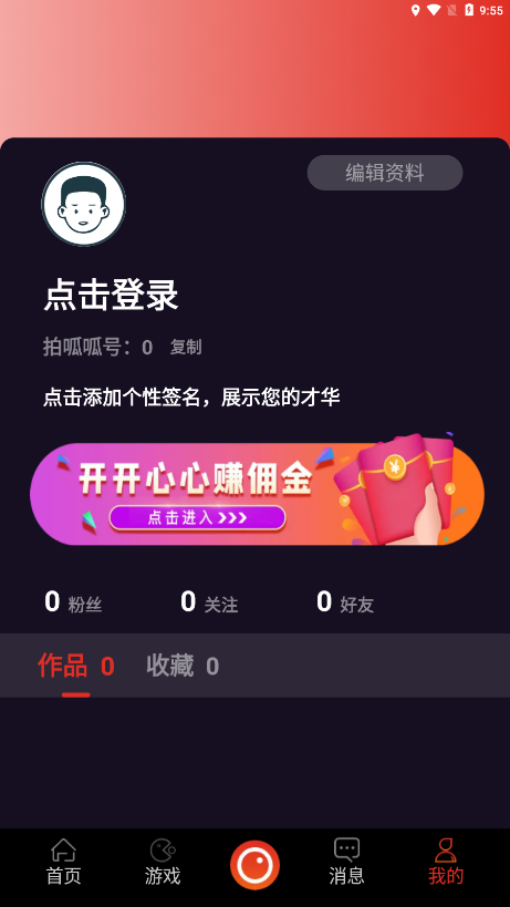 拍呱呱官网版