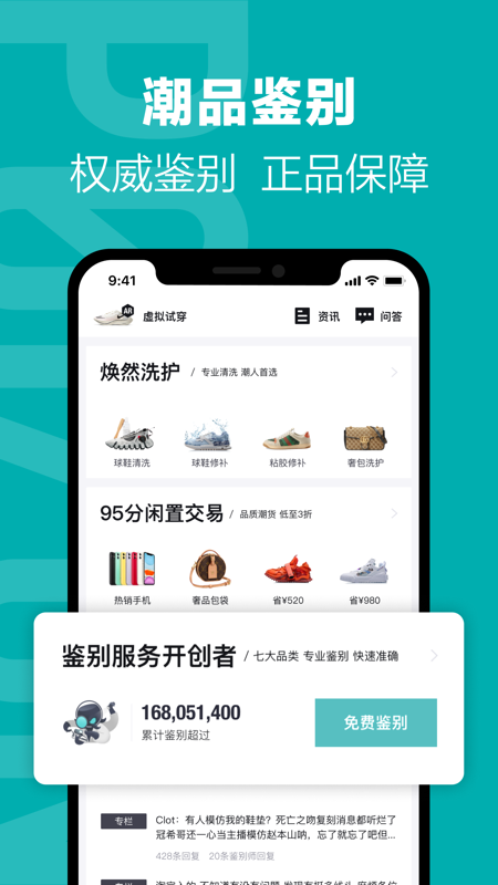 得物iOS版