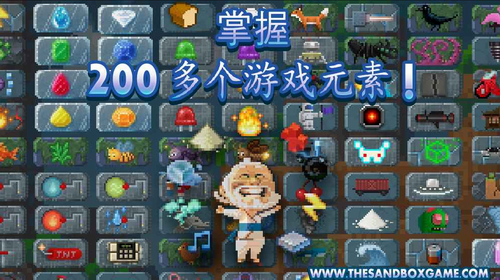 沙盒工艺塑成