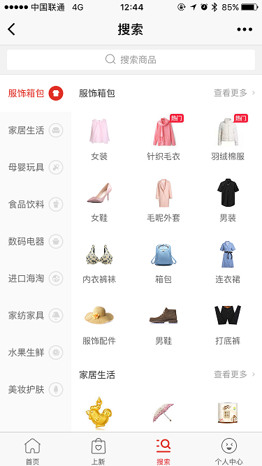 拼多多小程序版