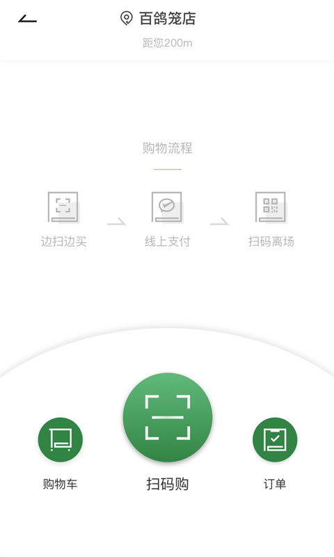 华润万家安卓版