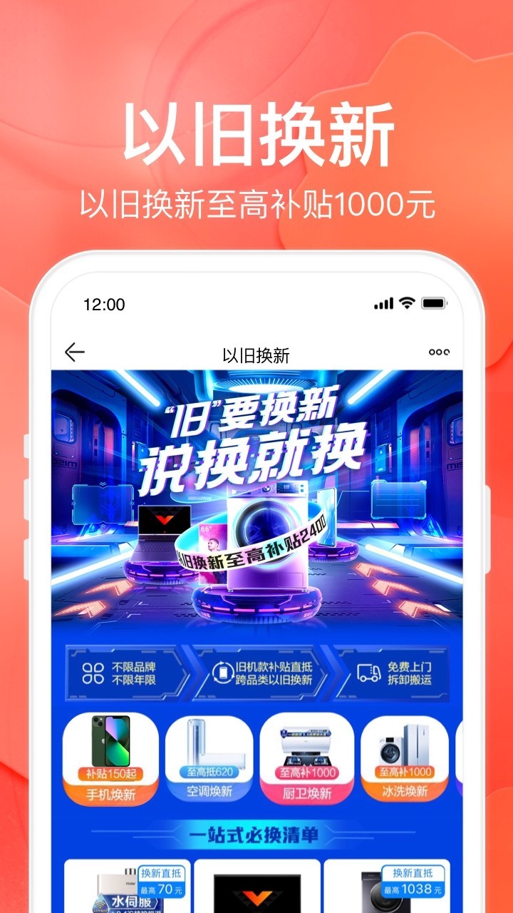 苏宁易购安卓版