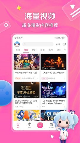 bilibili(哔哩哔哩谷歌版)