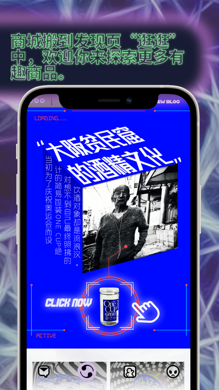 公路商店iOS版