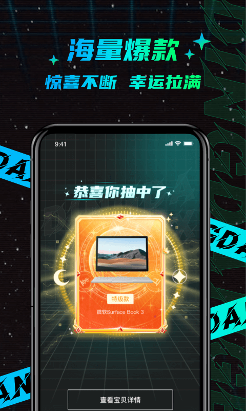 叮当魔盒安卓版