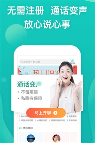 松果倾诉2022