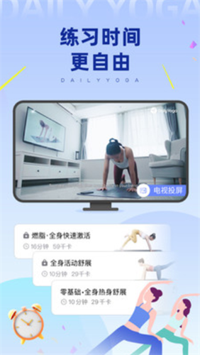 每日瑜伽2022