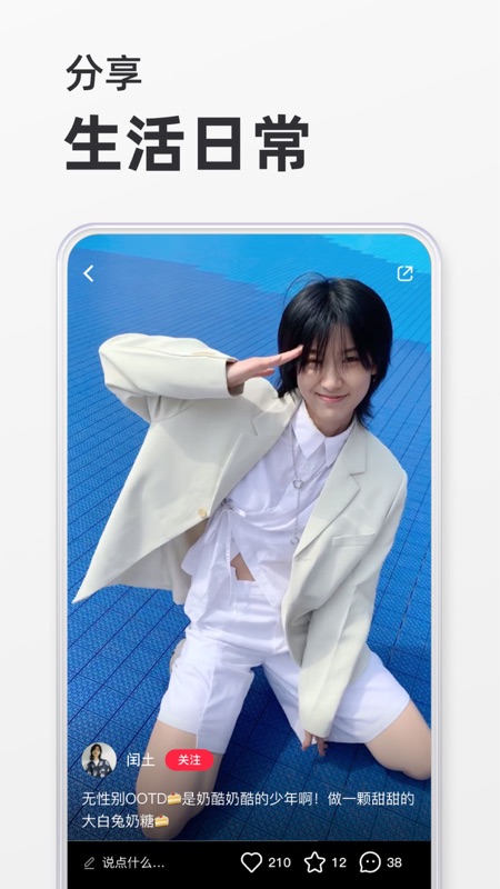 小红书iOS版
