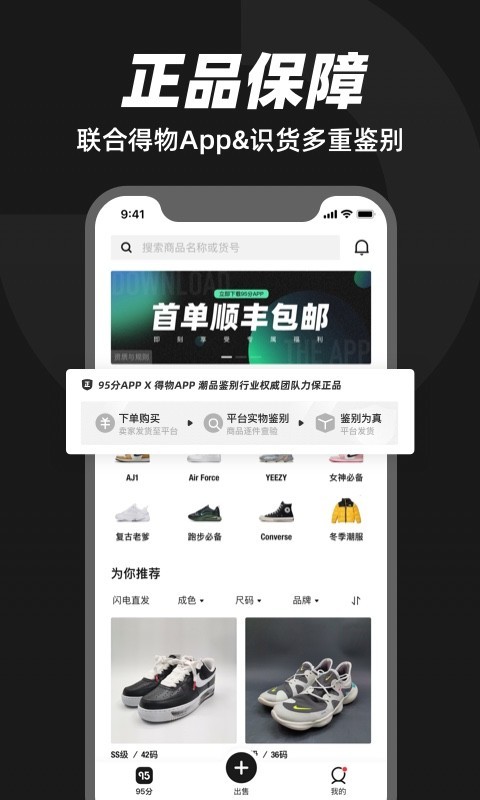 95分安卓版