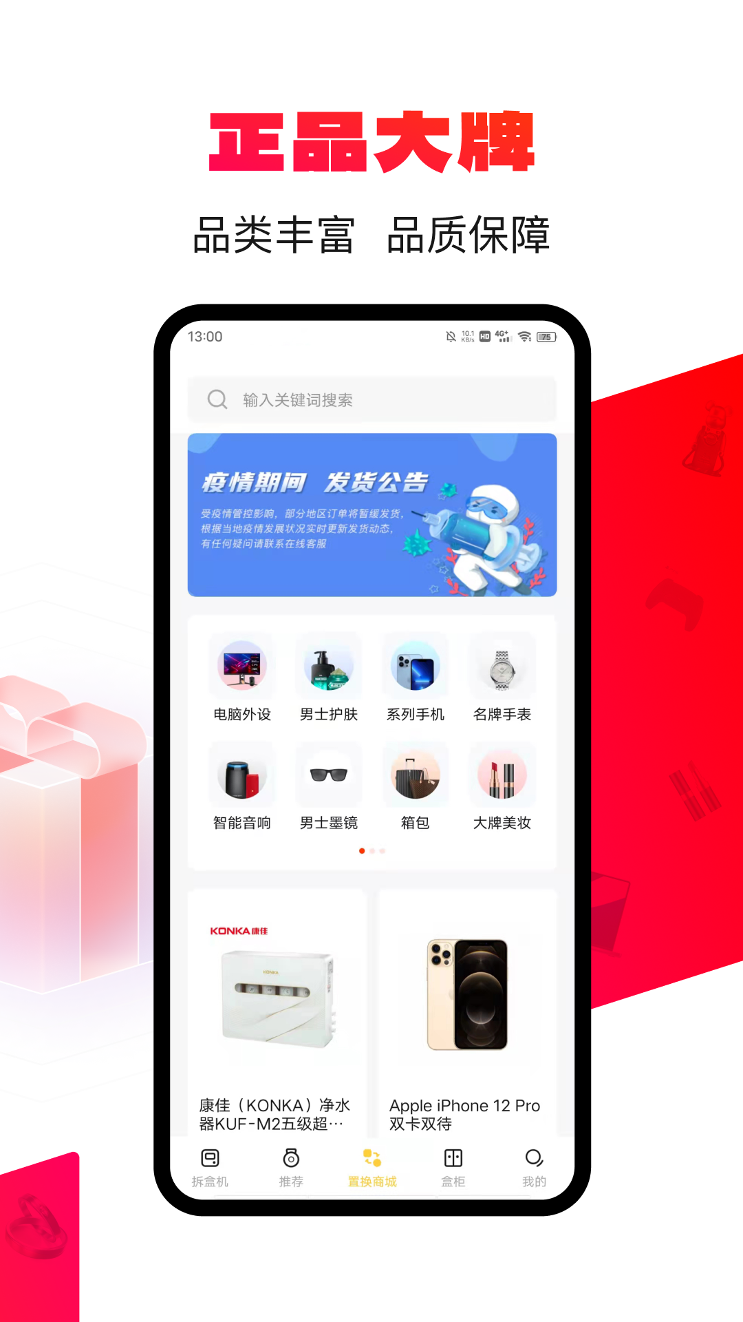 喜拆拆安卓版