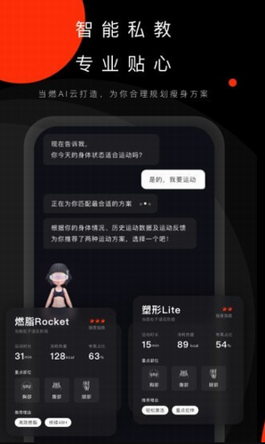 当燃运动