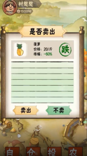 模拟大财主