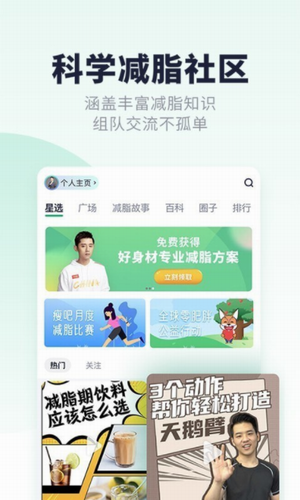 瘦吧