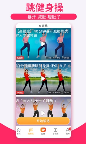 糖豆广场舞