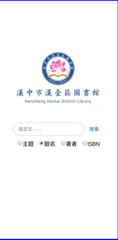 汉台云图书馆