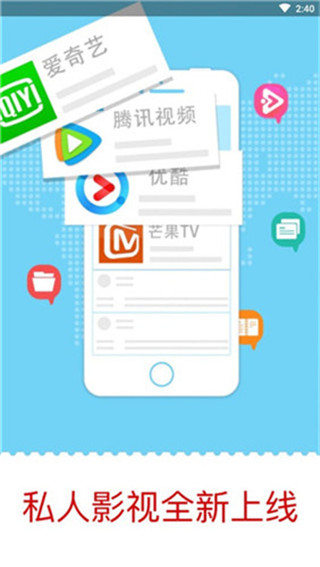 私人影视免费版