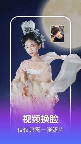 AI换脸软件