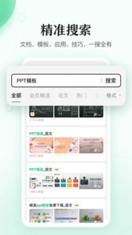 百度文库官方版