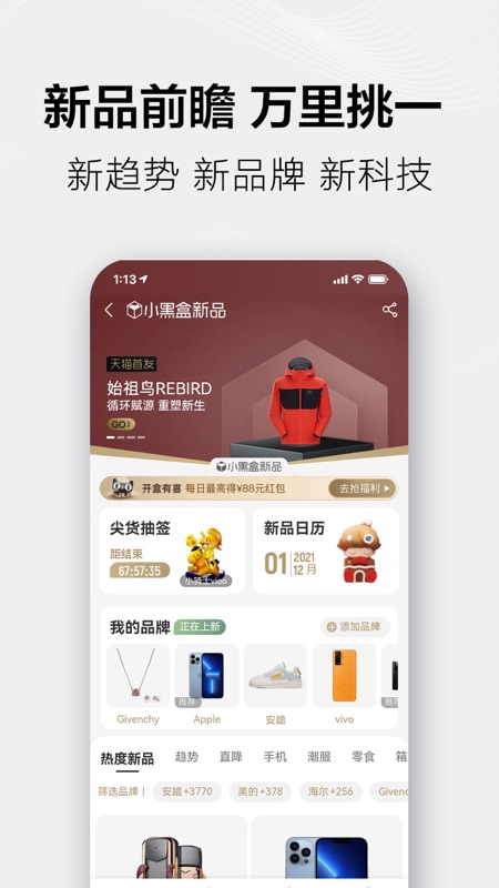 天猫app iOS版