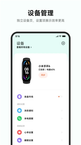 小米运动健康2022