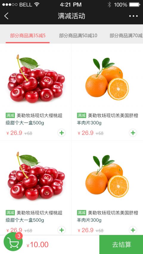 京东到家极速达小程序版