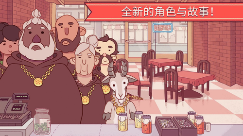 可口的披萨美味的披萨无限金币版中文版