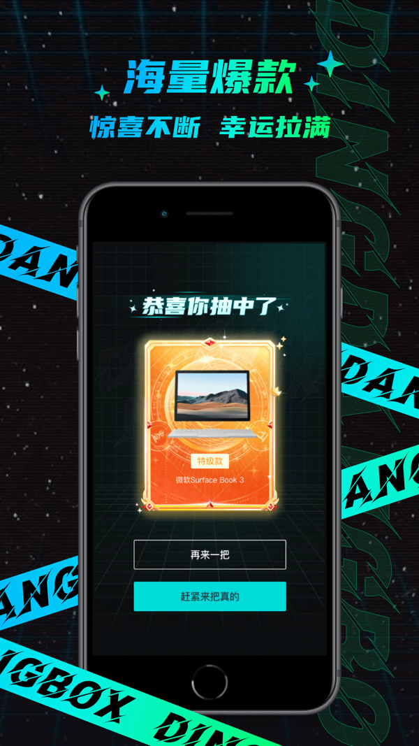 叮当魔盒iOS版