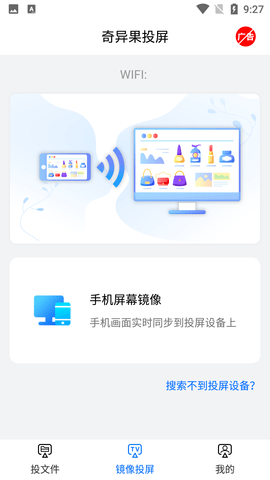奇异果投屏(奇异果tv手机投屏app安卓版)