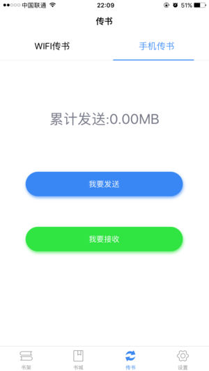 星火传文