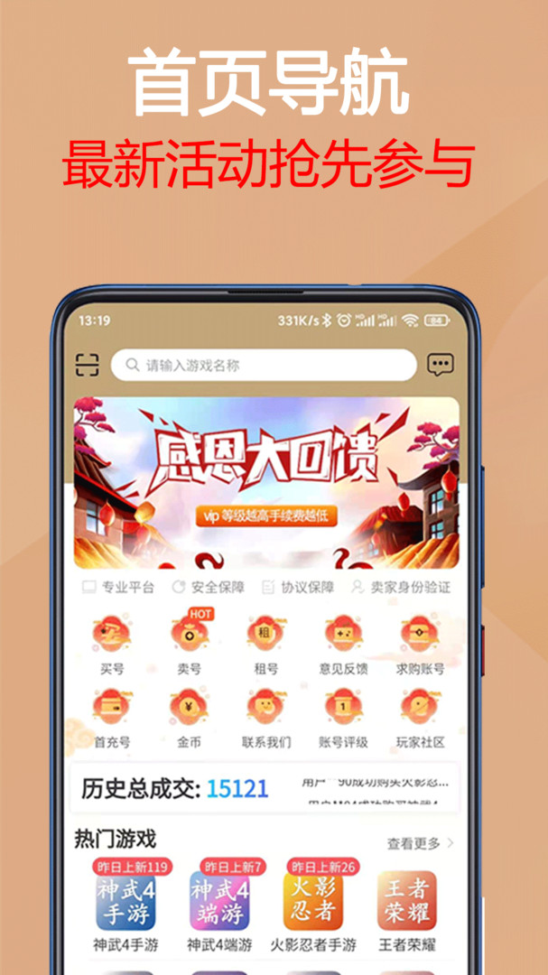 易手游安卓版