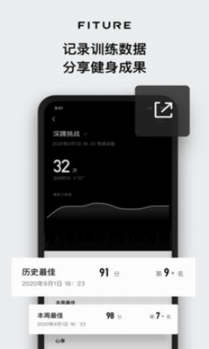 FITURE健身