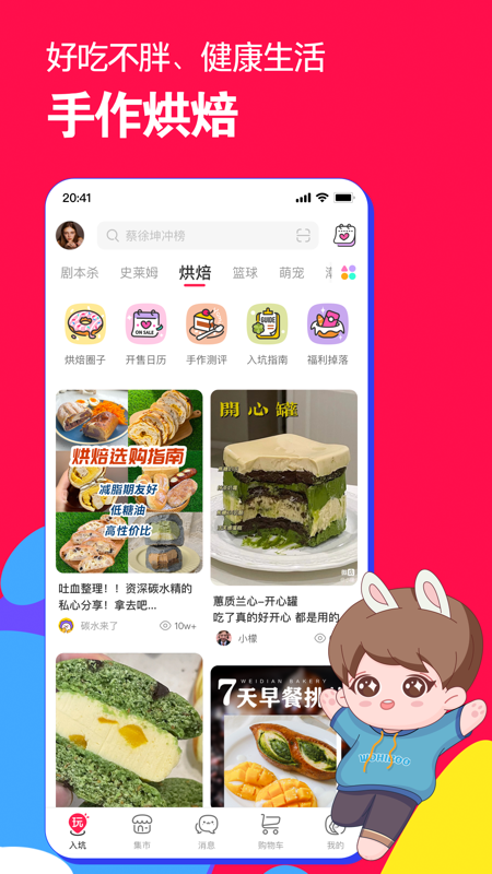 微店iOS版