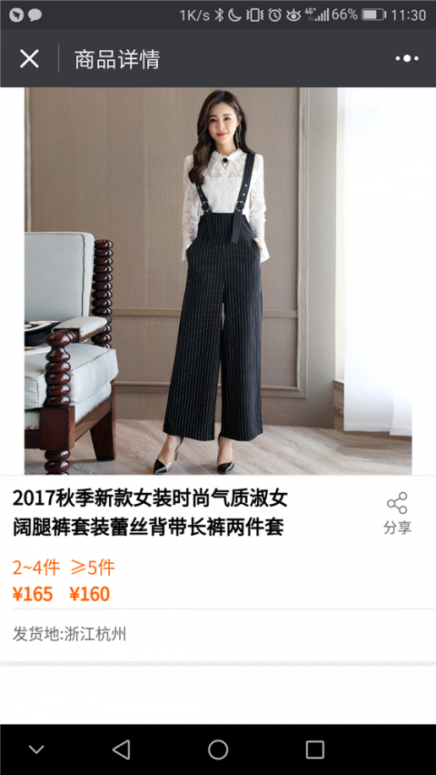 阿里巴巴小程序版