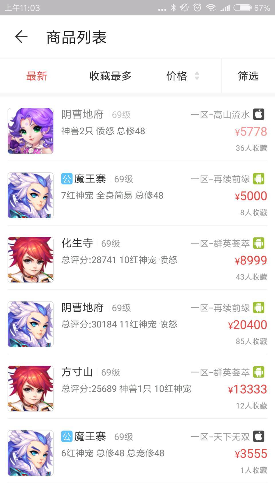 藏宝阁安卓版