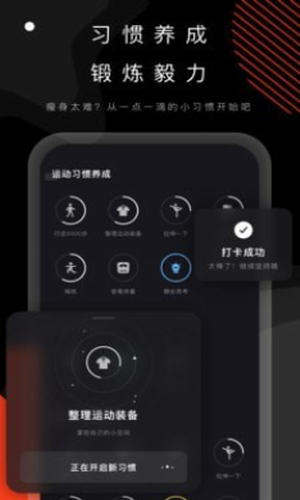 当燃运动