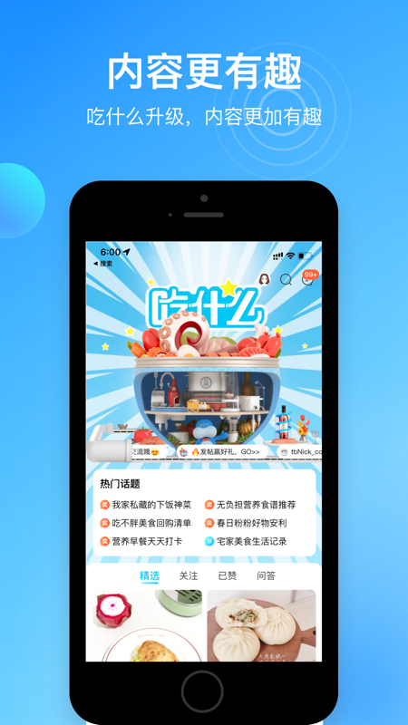 盒马app iOS版