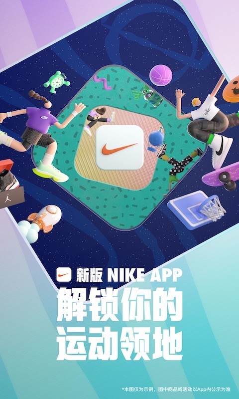 Nike 耐克安卓版