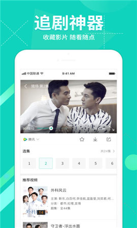 字幕网app官网版
