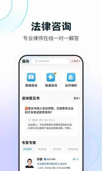 知法乎