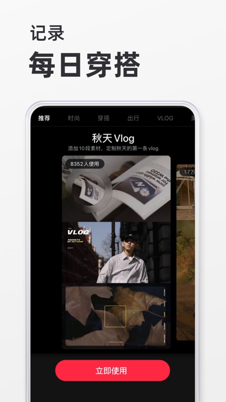 小红书iOS版
