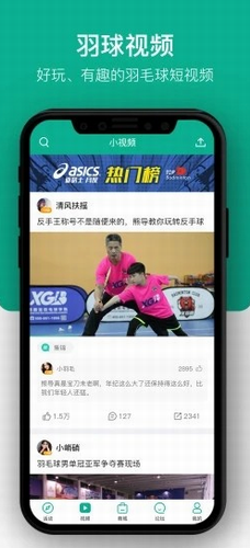 中羽联