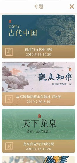 每日故宫