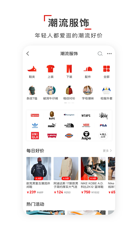 识货安卓版