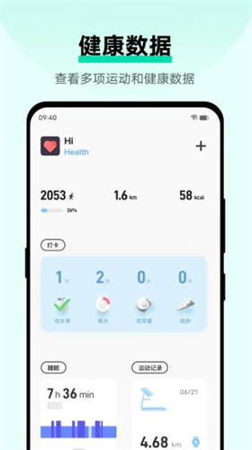 运动健康