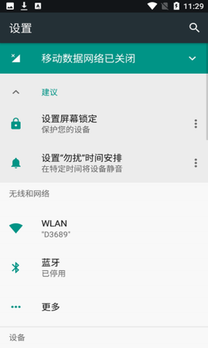 goband智能手环