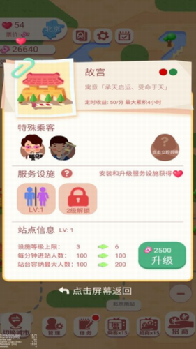 高铁时代
