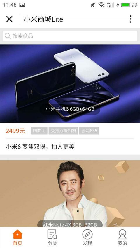 小米商城Lite小程序版